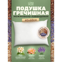 Подушка из гречневой лузги c можжевельником и лавандой 60x40