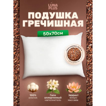 Подушка из гречневой лузги 50х70 см