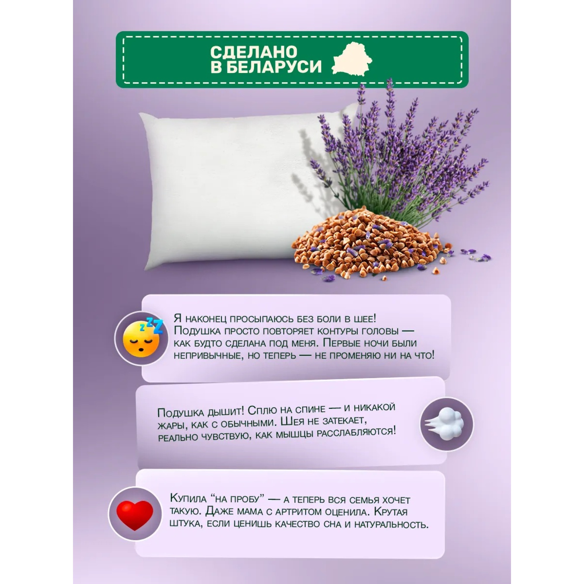 Подушка из гречневой лузги и лаванды 60х40