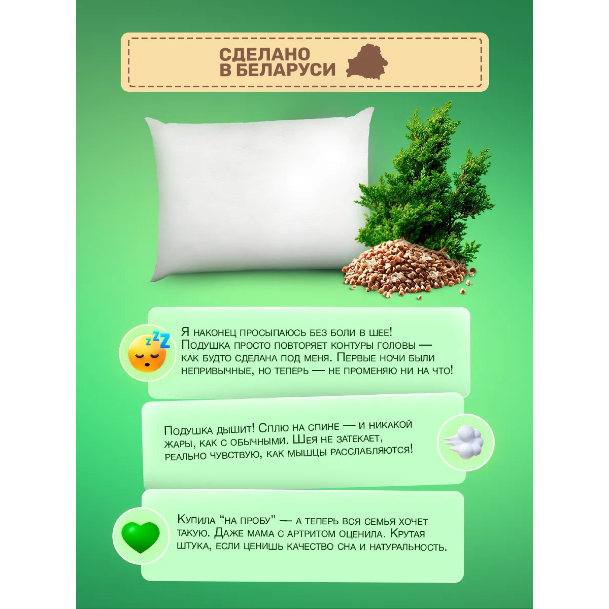 Подушка из гречневой лузги и можжевельником 50х70