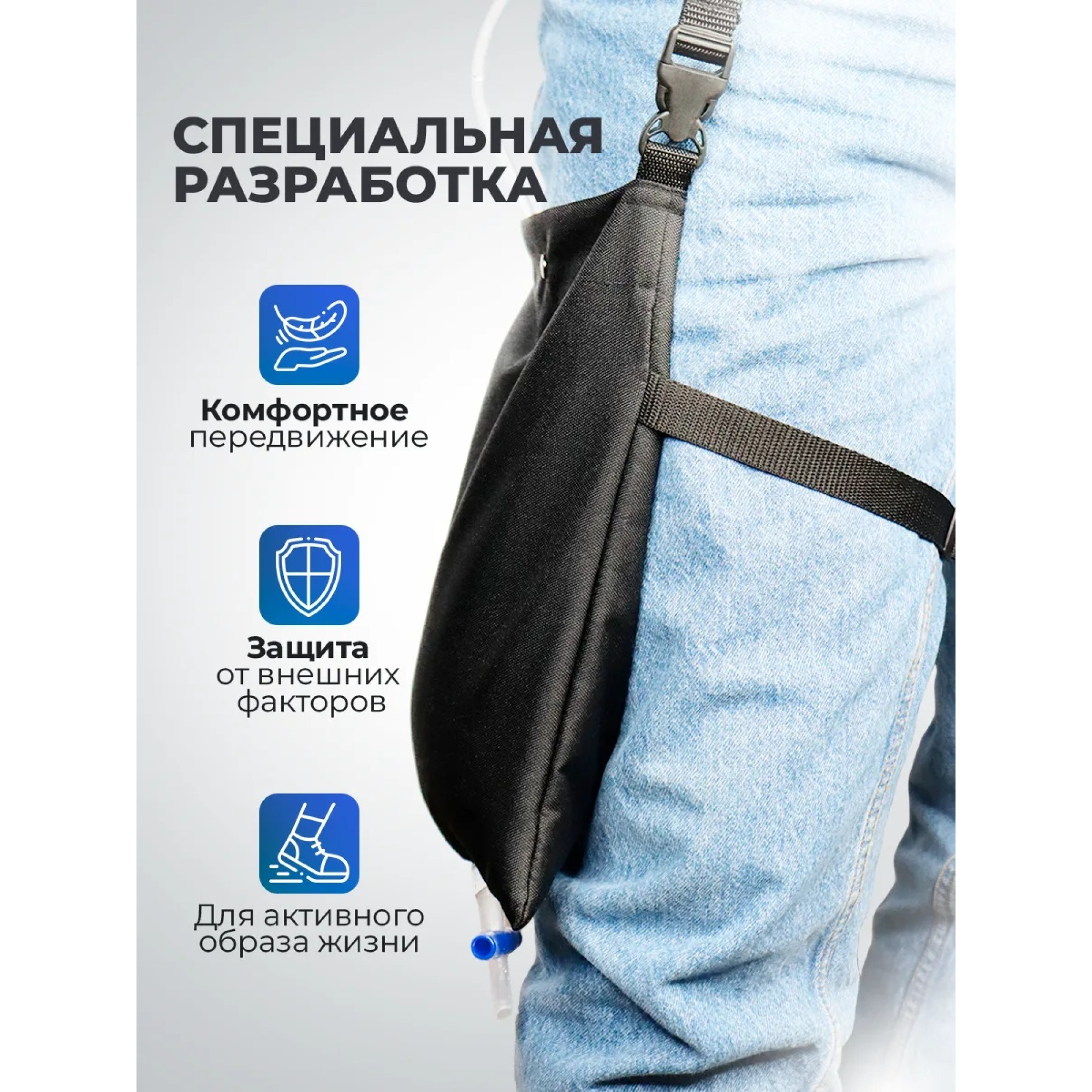 Сумка для мочеприемника на 1500 мл.