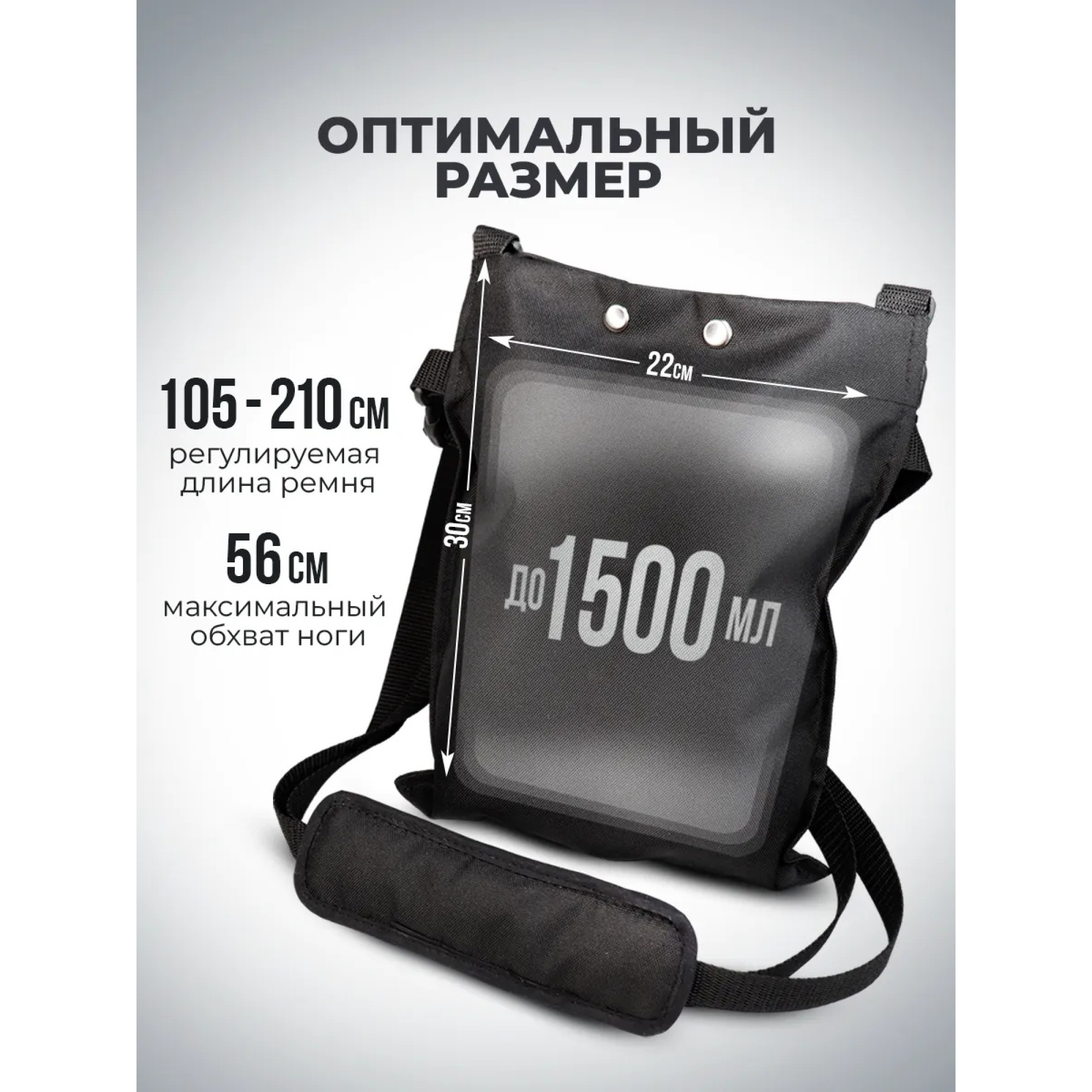 Сумка для мочеприемника на 1500 мл.