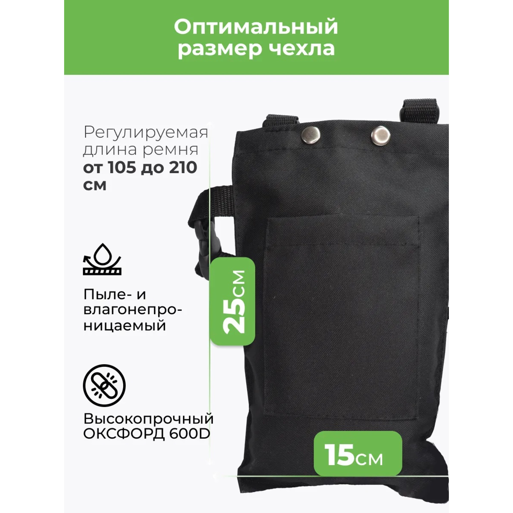 Сумка для мочеприемника на 750 мл.