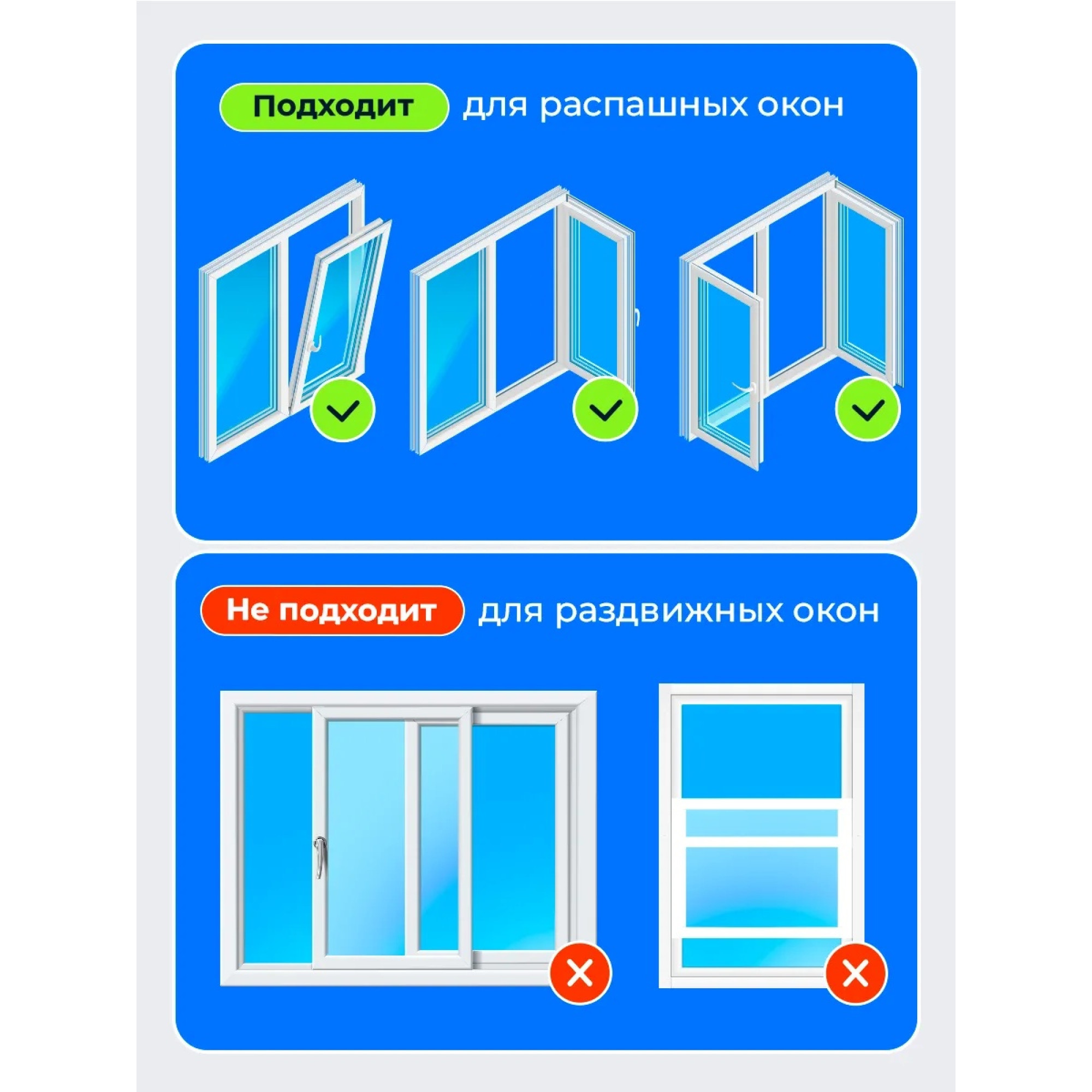Тканевый шлюз для мобильного кондиционера на окно 4 метра
