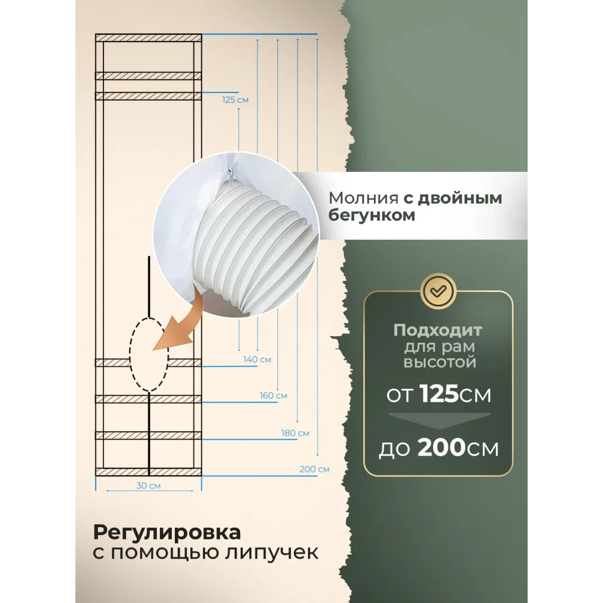 Тканевый шлюз для мобильного кондиционера на раздвижное окно