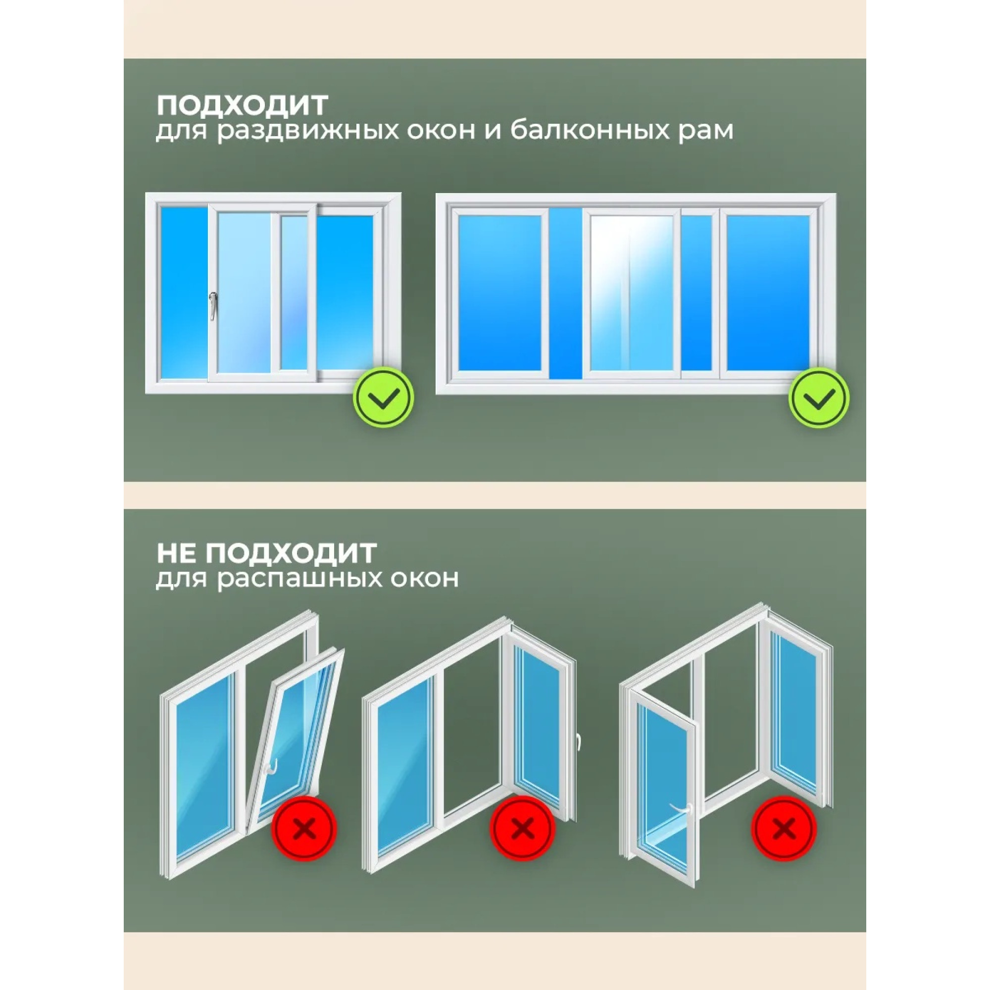 Тканевый шлюз для мобильного кондиционера на раздвижное окно