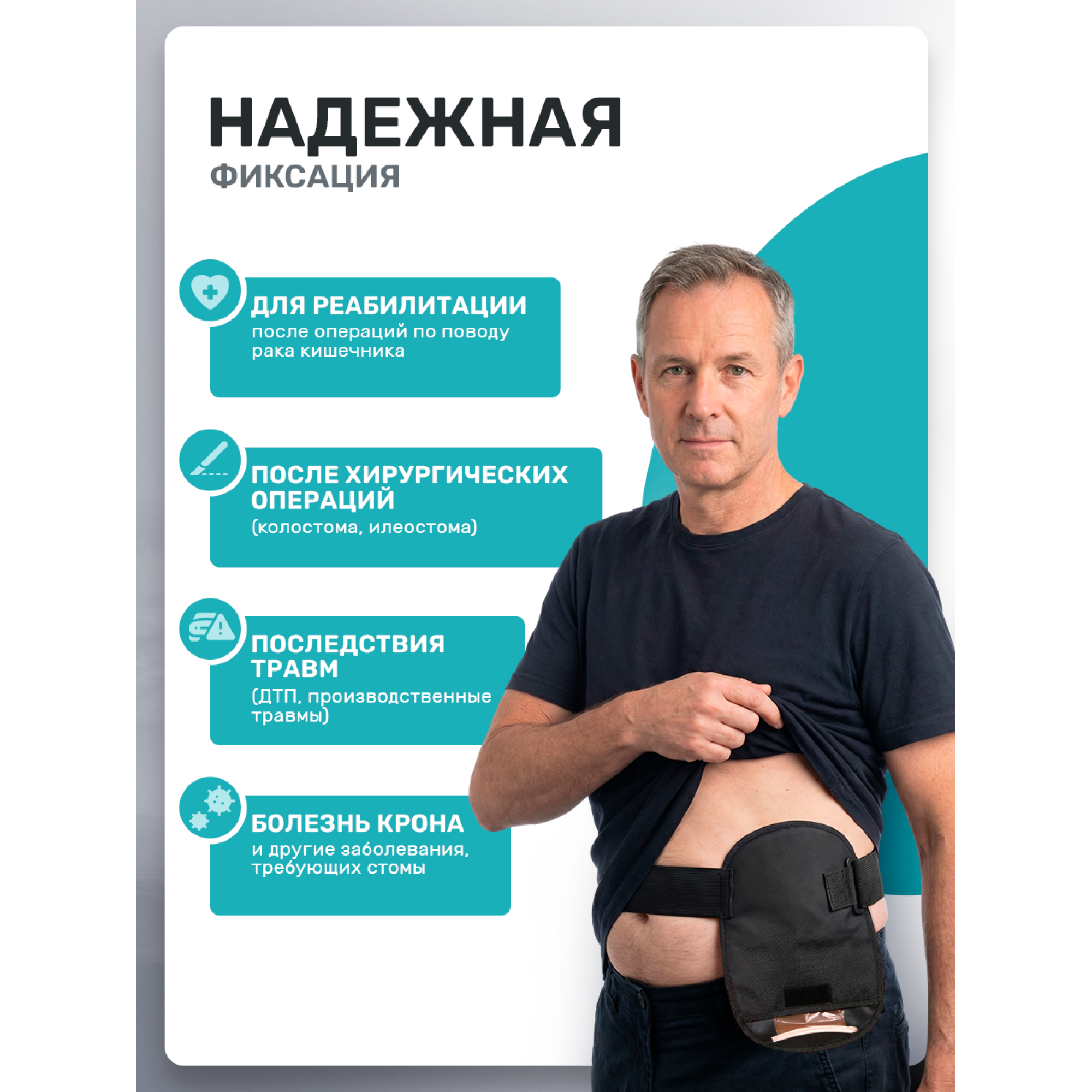 Сумка чехол для калоприемника